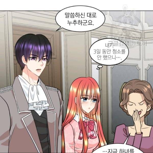 사악한 신데렐라에겐 악당이 필요해 6화 4