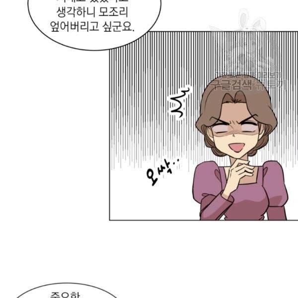 사악한 신데렐라에겐 악당이 필요해 6화 6