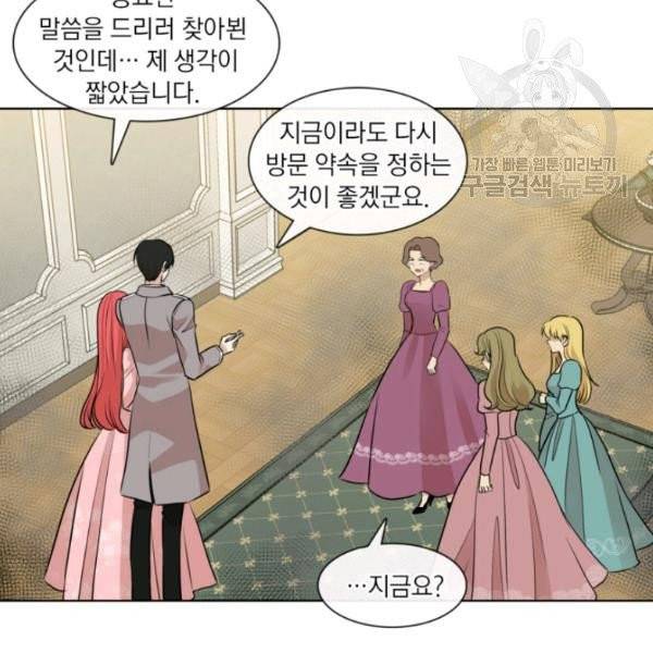 사악한 신데렐라에겐 악당이 필요해 6화 7