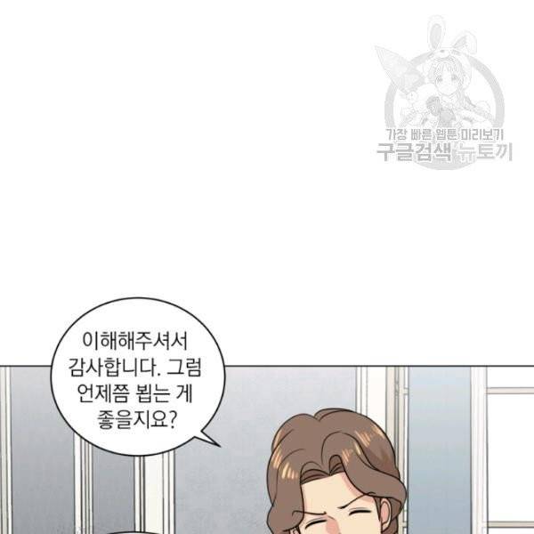 사악한 신데렐라에겐 악당이 필요해 6화 8