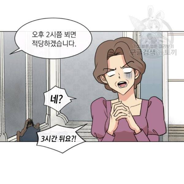 사악한 신데렐라에겐 악당이 필요해 6화 10