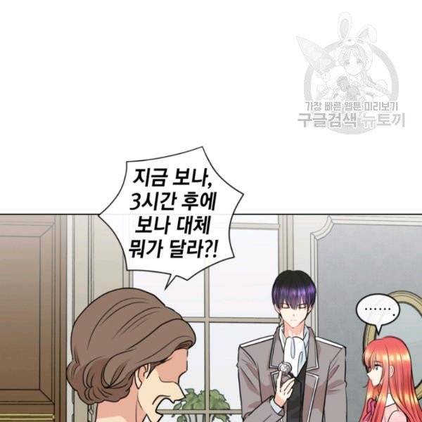 사악한 신데렐라에겐 악당이 필요해 6화 11