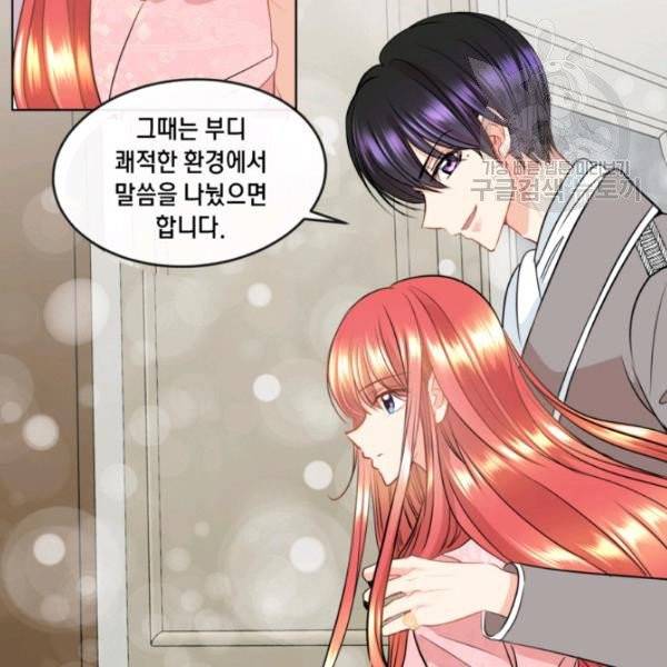 사악한 신데렐라에겐 악당이 필요해 6화 13