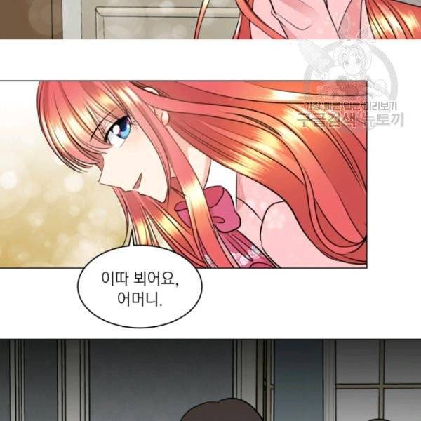 사악한 신데렐라에겐 악당이 필요해 6화 14