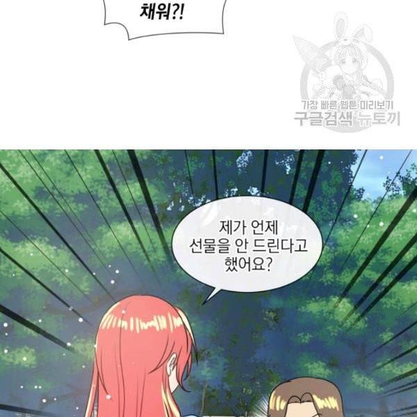사악한 신데렐라에겐 악당이 필요해 16화 5