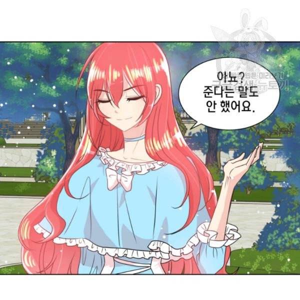 사악한 신데렐라에겐 악당이 필요해 16화 7