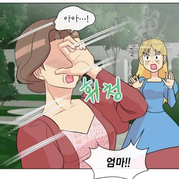 사악한 신데렐라에겐 악당이 필요해 16화 10