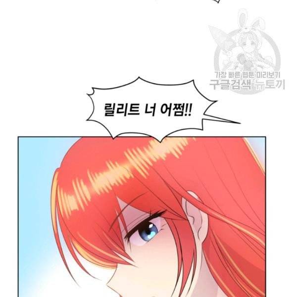 사악한 신데렐라에겐 악당이 필요해 16화 11