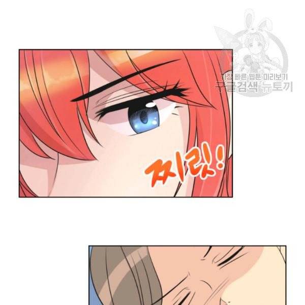 사악한 신데렐라에겐 악당이 필요해 16화 17