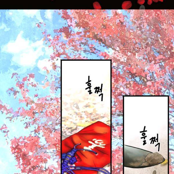 화홍 36화 4