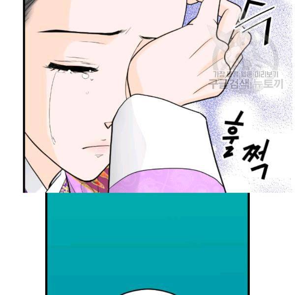화홍 36화 8