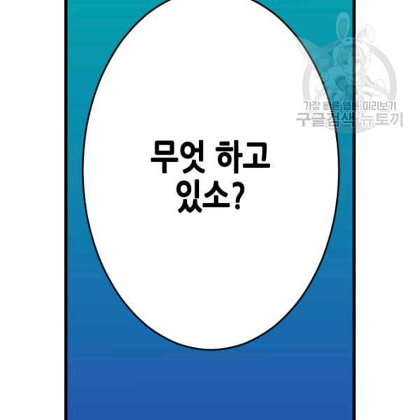 화홍 36화 9