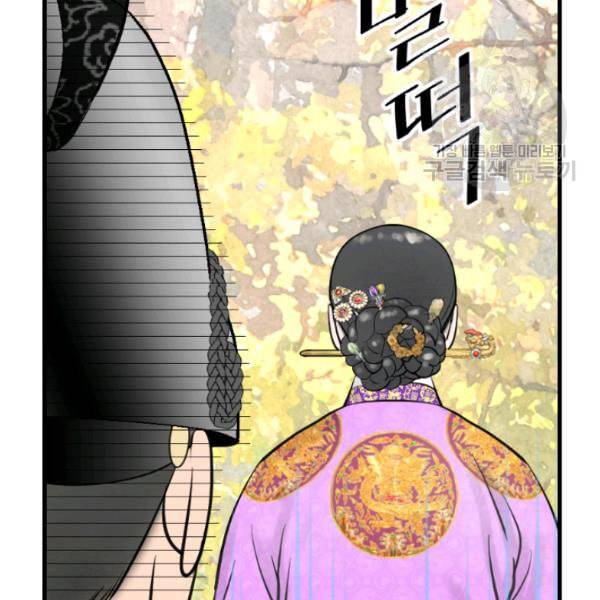 화홍 36화 12