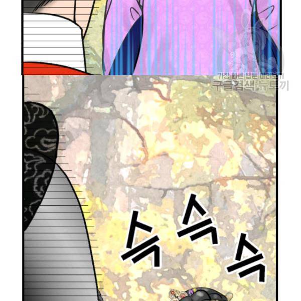 화홍 36화 13