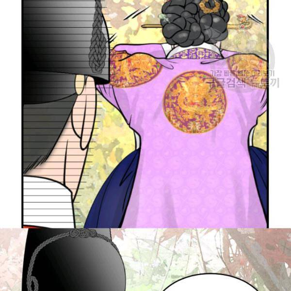 화홍 36화 14