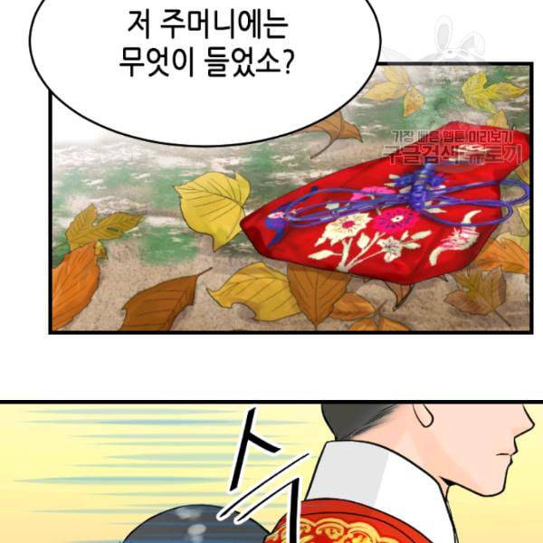 화홍 36화 18