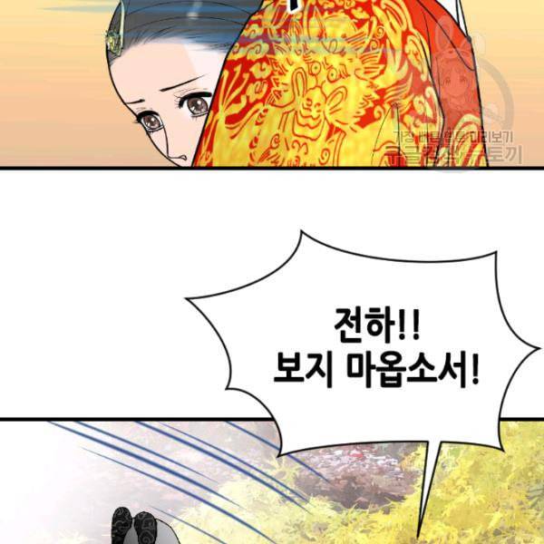 화홍 36화 19