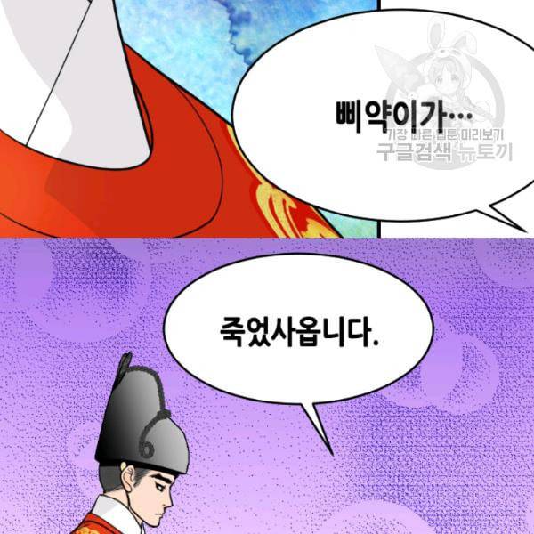 화홍 36화 22