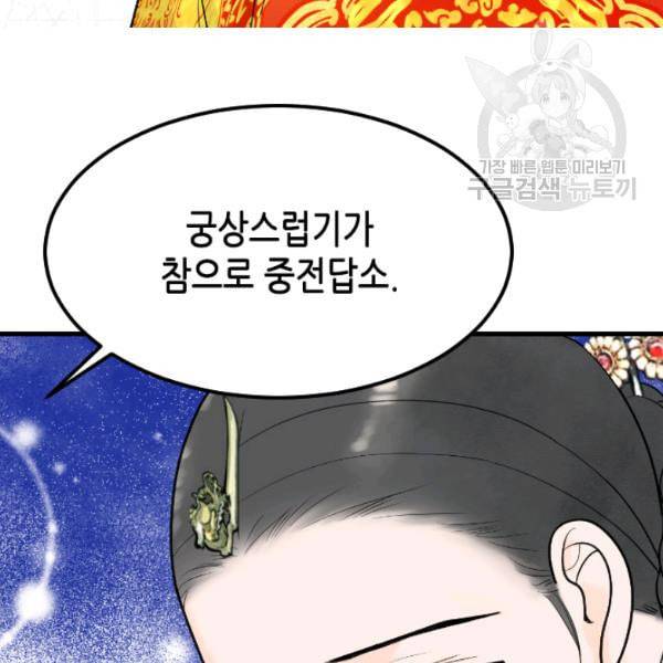 화홍 36화 27