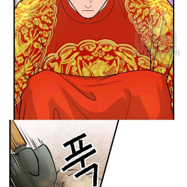 화홍 36화 31