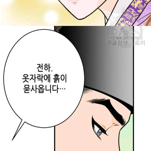 화홍 36화 33