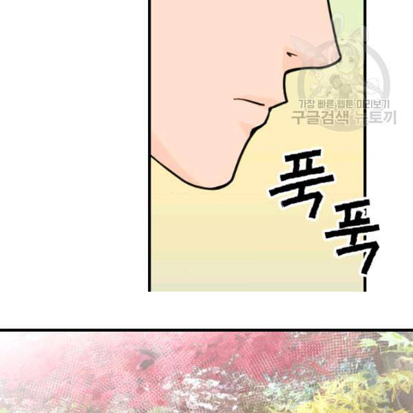 화홍 36화 34