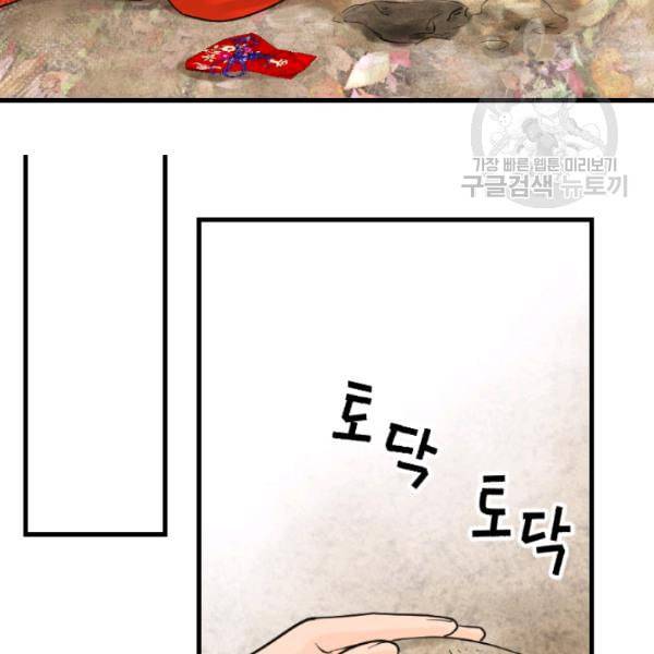 화홍 36화 36