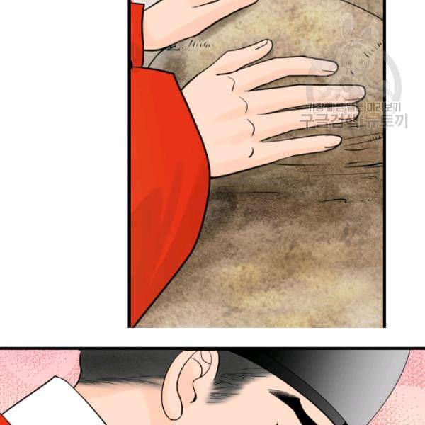 화홍 36화 37