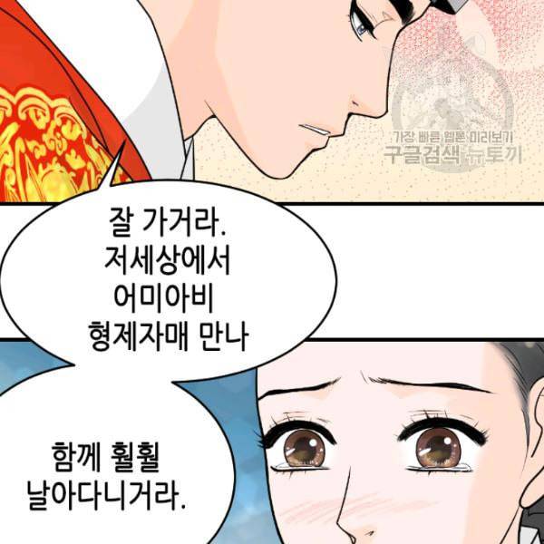 화홍 36화 38