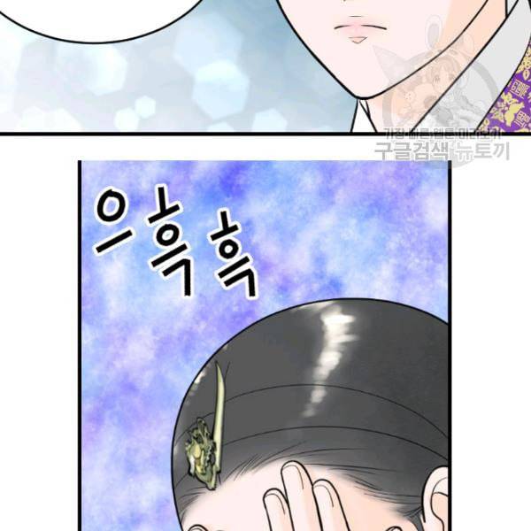 화홍 36화 39