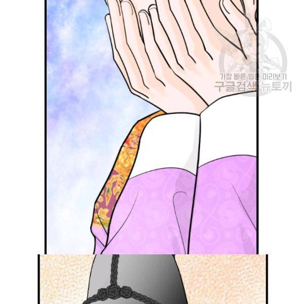 화홍 36화 40