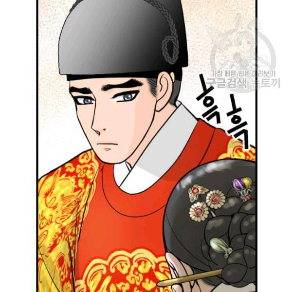 화홍 36화 41