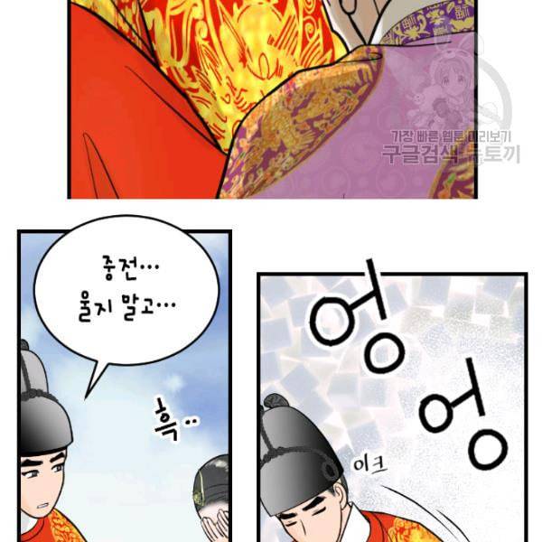 화홍 36화 42