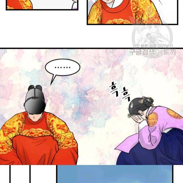 화홍 36화 43