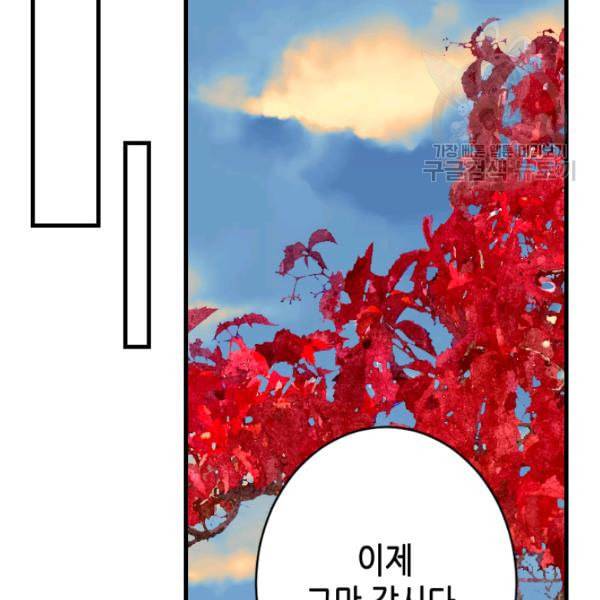 화홍 36화 44