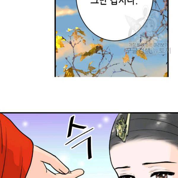 화홍 36화 45