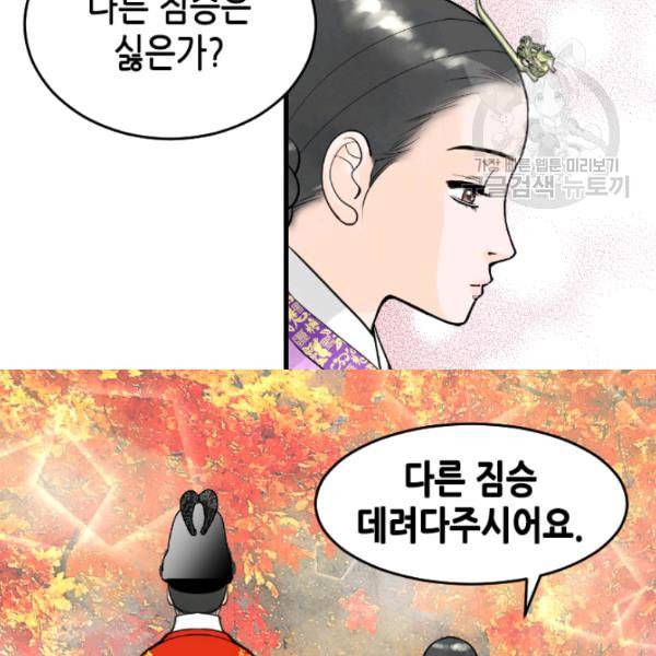 화홍 36화 51