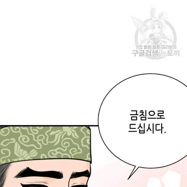 화홍 36화 59
