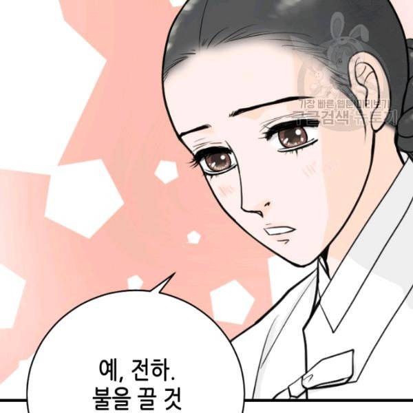 화홍 36화 61