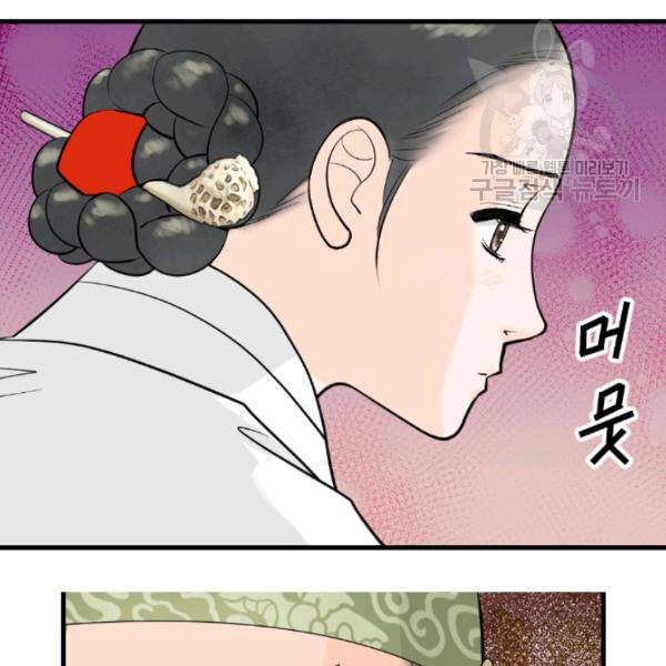 화홍 36화 66