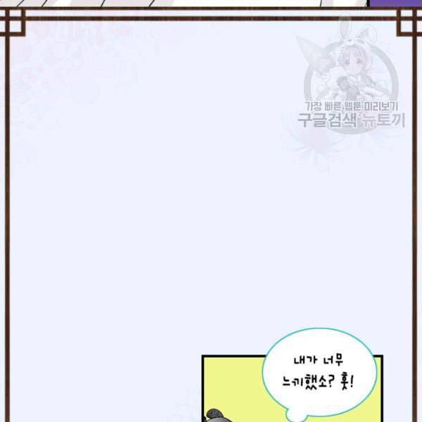 화홍 36화 73