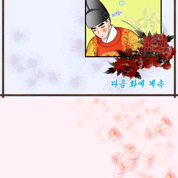 화홍 36화 74