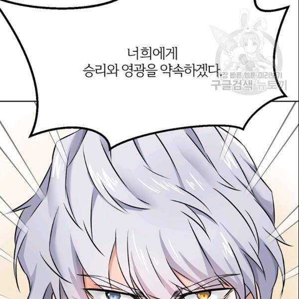 적국 황제의 노예가 되었습니다 12화 5