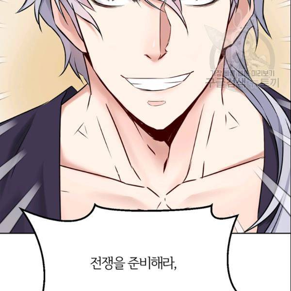 적국 황제의 노예가 되었습니다 12화 6