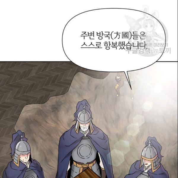 적국 황제의 노예가 되었습니다 12화 15