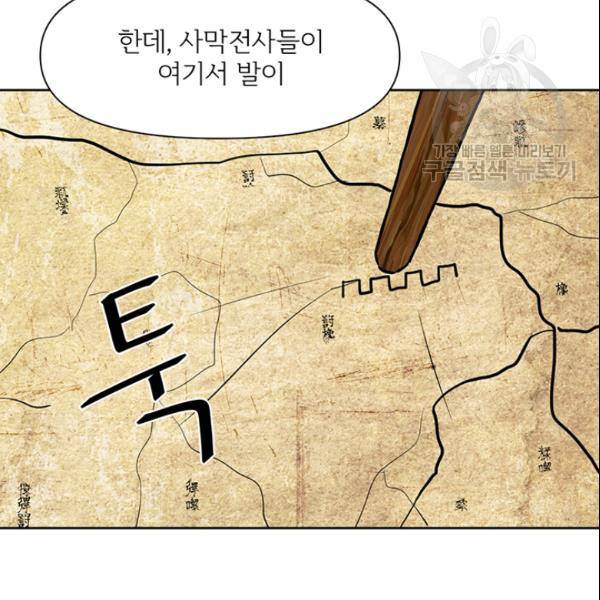 적국 황제의 노예가 되었습니다 12화 19