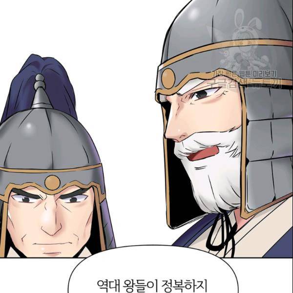 적국 황제의 노예가 되었습니다 12화 21