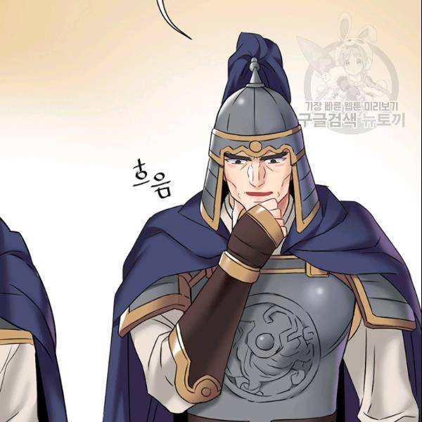 적국 황제의 노예가 되었습니다 12화 23