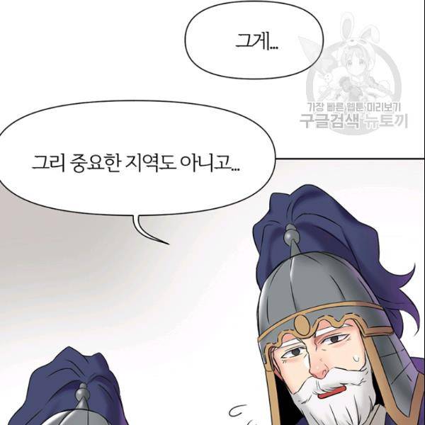 적국 황제의 노예가 되었습니다 12화 29