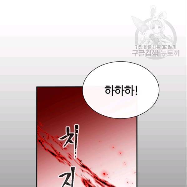 이뤄질 수 없는 마녀의 소망 52화 15